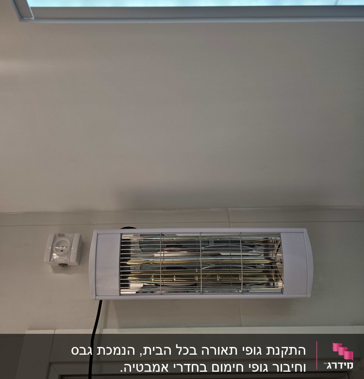 תנור חימום חשמלי מותקן על קיר עם כבל חשמל